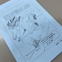 宿泊学習に向けて！！