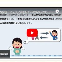 あきやま子育てミニコラム⑩「思春期ってどんな時期？パートⅢ」