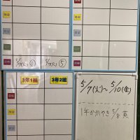 来週の「単元テスト」のお知らせをアップしました