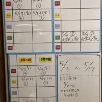来週の「単元テスト」のお知らせをアップしました。