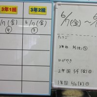 来週の「単元テスト」のお知らせをアップしました。