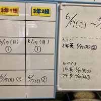 来週の「単元テスト」のお知らせをアップしました。