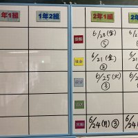 来週の「単元テスト」のお知らせをアップしました。