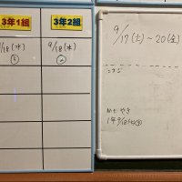 来週の「単元テスト」のお知らせをアップしました。