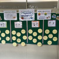 保健室の壁面！２月は節分で豆まきです