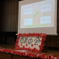 学校公開
