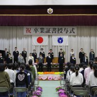 第６７回卒業証書授与式