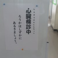 今日の秋山小学校
